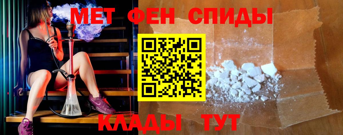 Амфетамин  АМФ VHQ  Вход с VPN  Белая Калитва 