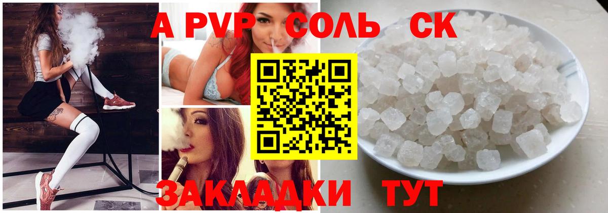 Alpha PVP кристаллы  Вход с VPN  Белая Калитва  Alpha PVP Соль  APVP мука 