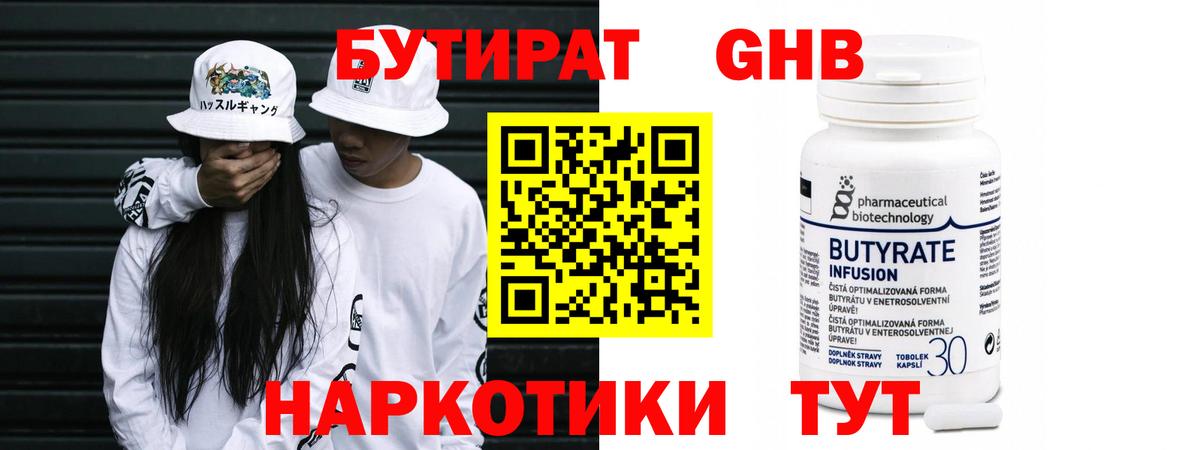 Белая Калитва  Бутират оксана  Вход с VPN 