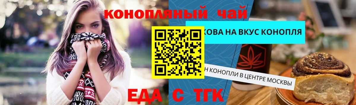 Белая Калитва  Печенье с ТГК конопля  Вход с VPN 