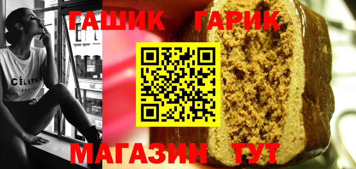 Белая Калитва  ГАШИШ hashish  ГАШ убойный  Гашиш  Вход с VPN 
