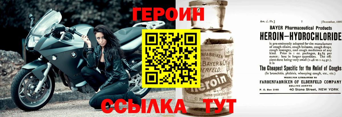 ГЕРОИН Афган Белая Калитва