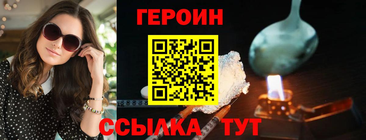 ГЕРОИН  ГЕРОИН белый  Вход с VPN  Белая Калитва 