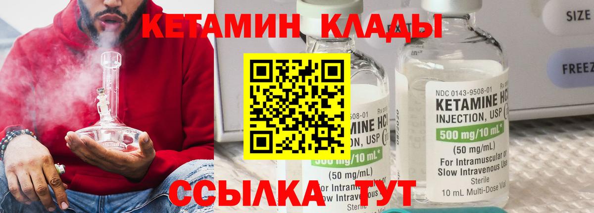 Кетамин ketamine  Вход с VPN  блэк спрут онион  Белая Калитва 