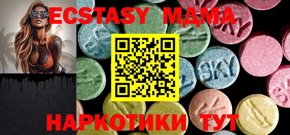 MDMA VHQ Белая Калитва