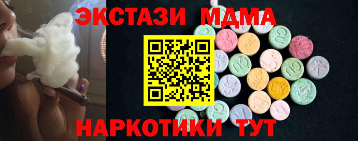 Белая Калитва  MDMA crystal  Вход с VPN  MDMA молли 