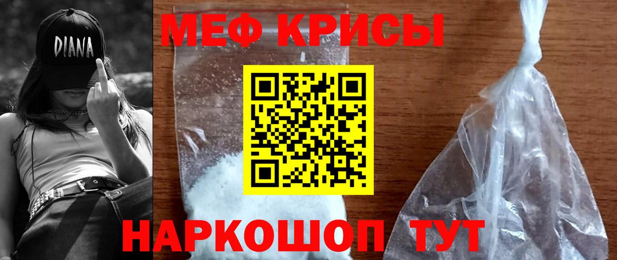 МЯУ-МЯУ  Вход с VPN  МЯУ-МЯУ mephedrone  Белая Калитва  МЯУ-МЯУ мука 