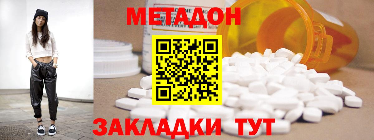     МЕТАДОН кристалл  Вход с VPN  Белая Калитва  МЕТАДОН белоснежный 