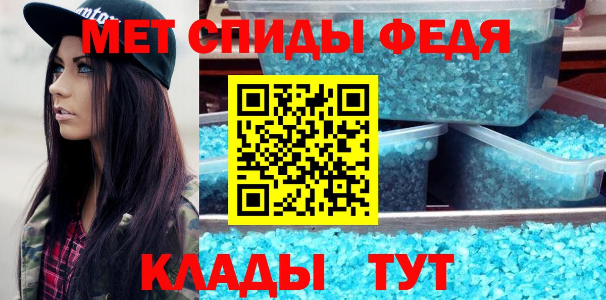 Метамфетамин винт Белая Калитва