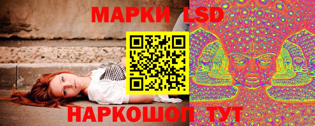Марки 25I-NBOMe 1,8мг Белая Калитва