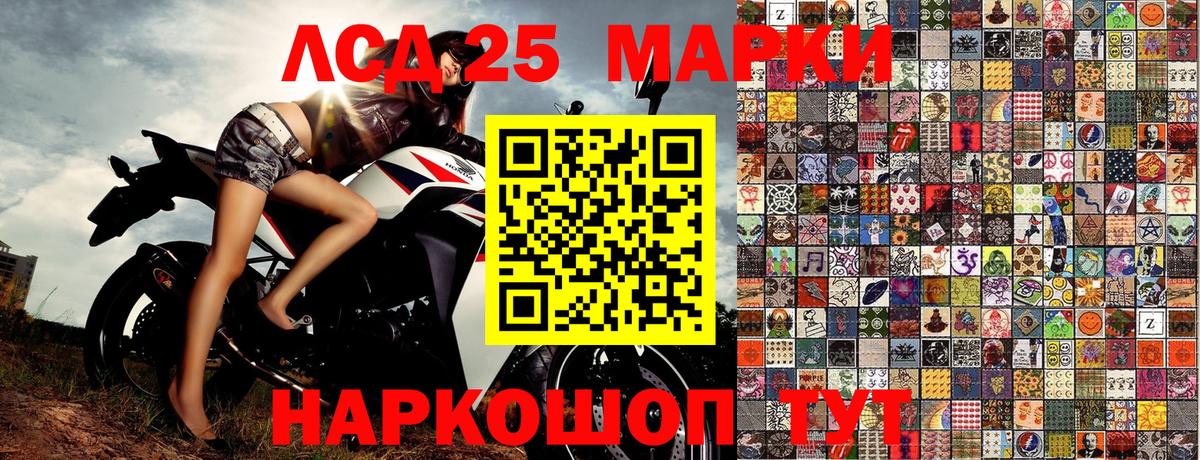 Белая Калитва  Наркотические марки  Вход с VPN  Марки 25I-NBOMe 1,5мг 