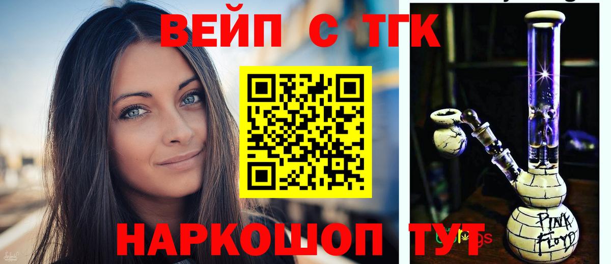 ТГК жижа  Вход с VPN  Дистиллят ТГК жижа  Белая Калитва 